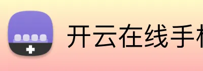 开云在线手机入口 Logo